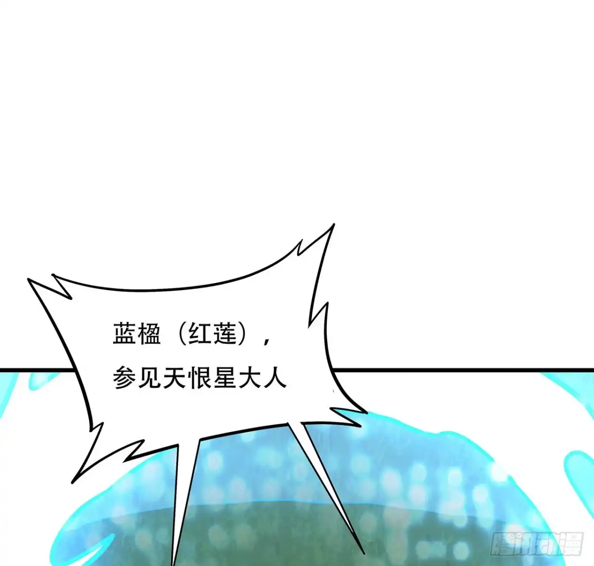 不死神王修仙录 107话 灵兽恋爱？ 第76页