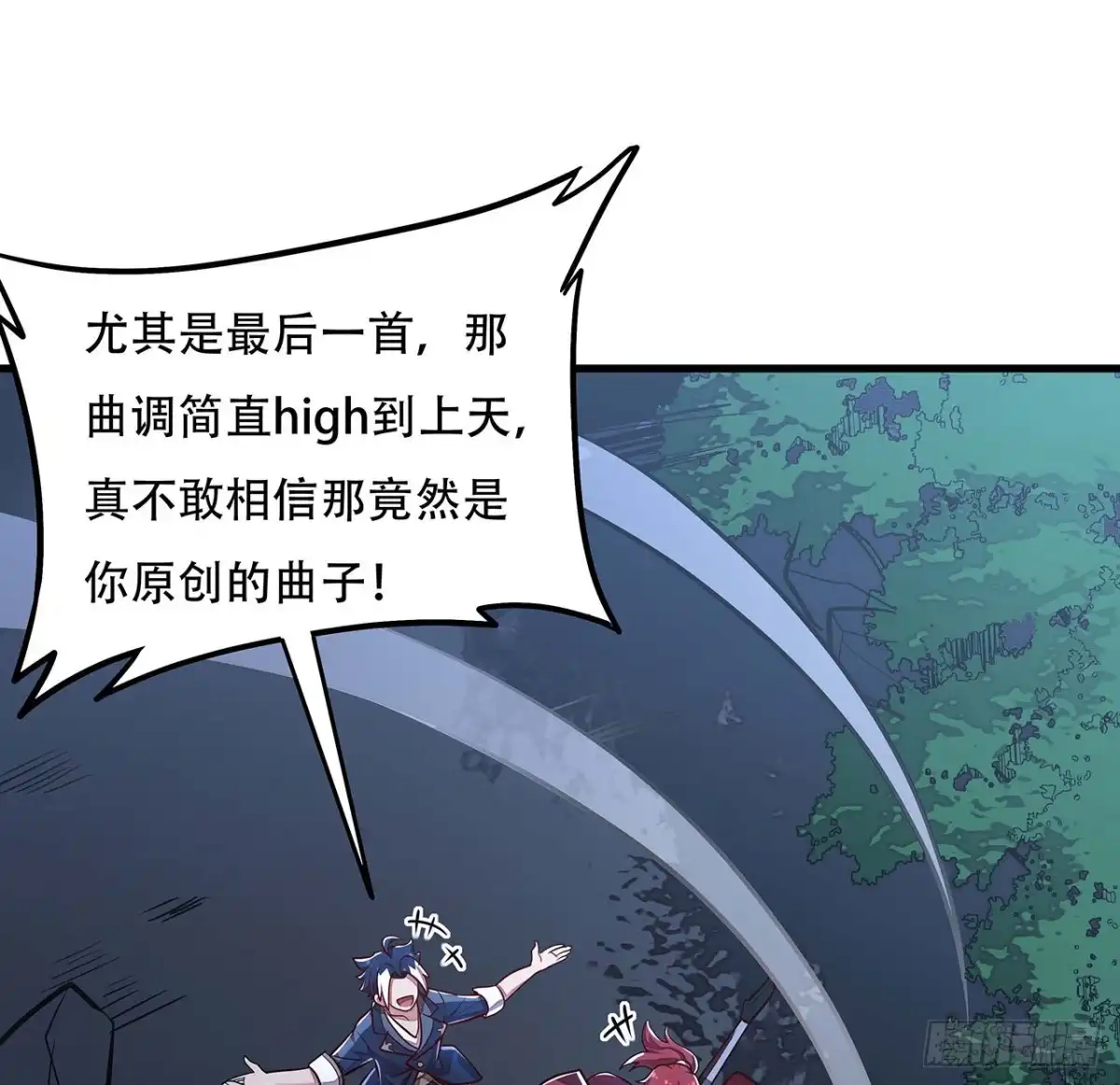 不死神王修仙录 107话 灵兽恋爱？ 第40页