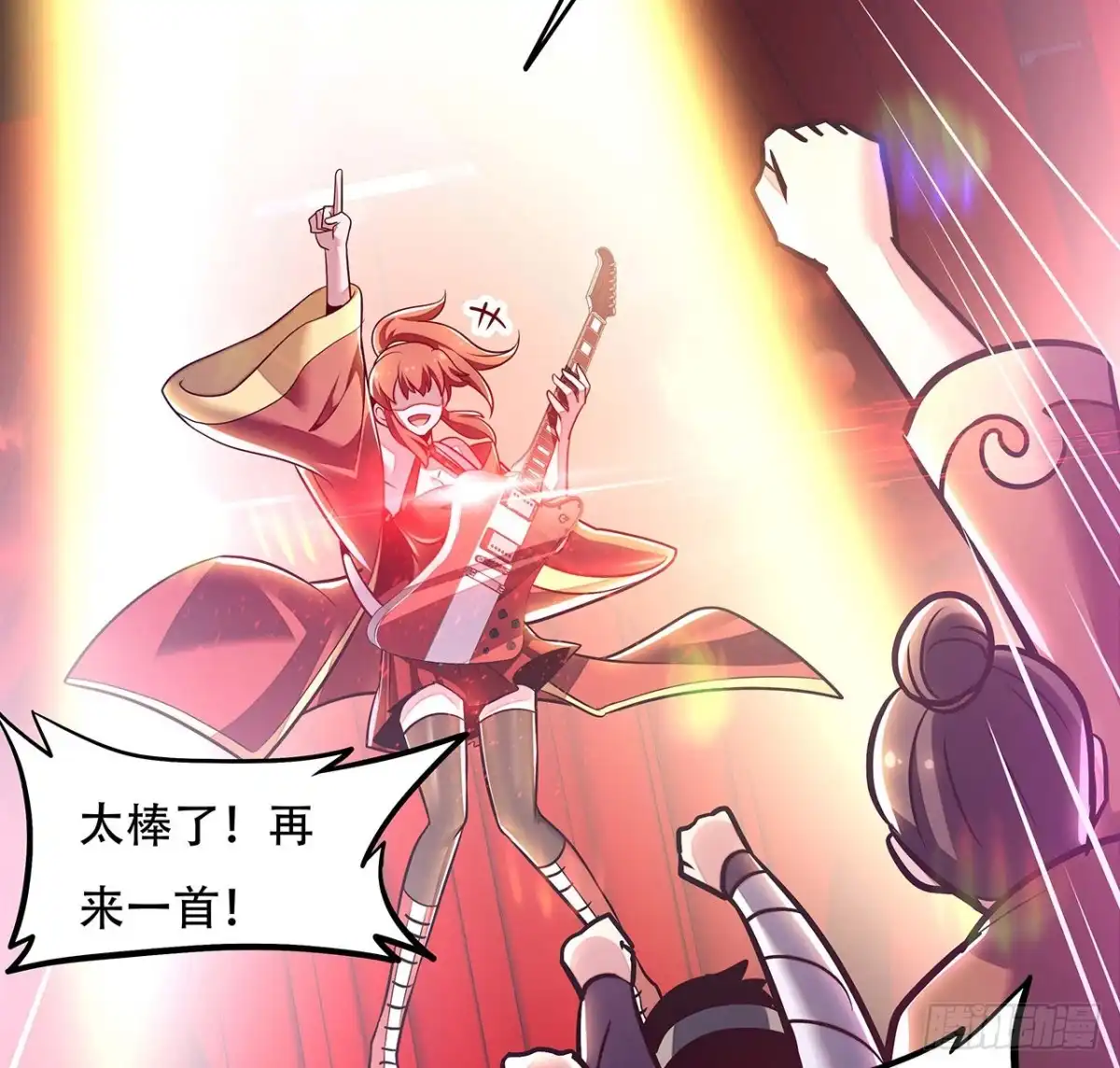 不死神王修仙录 107话 灵兽恋爱？ 第24页
