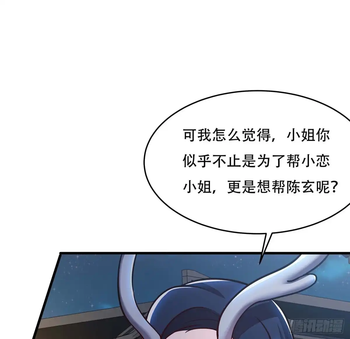 不死神王修仙录 107话 灵兽恋爱？ 第7页