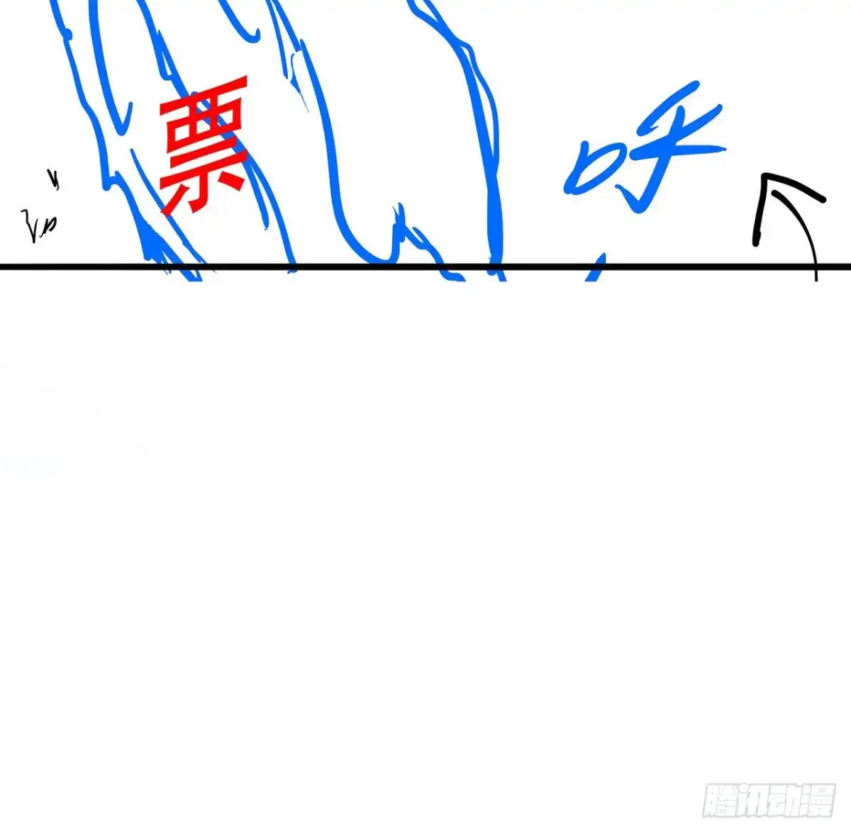 不死神王修仙录 107话 灵兽恋爱？ 第85页