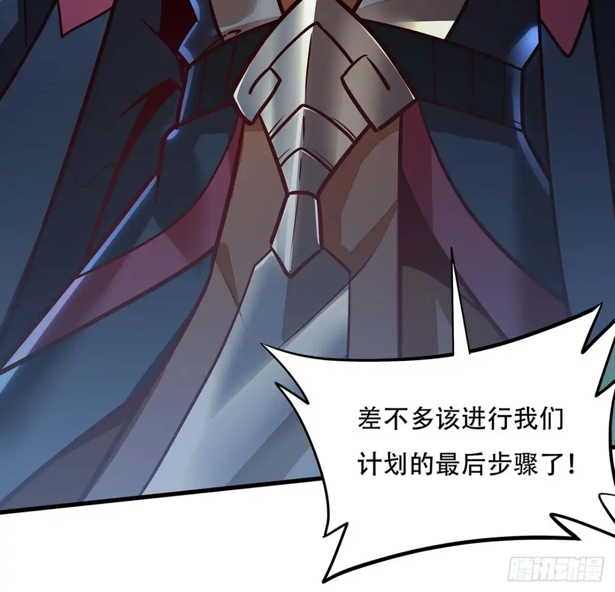 不死神王修仙录 107话 灵兽恋爱？ 第81页