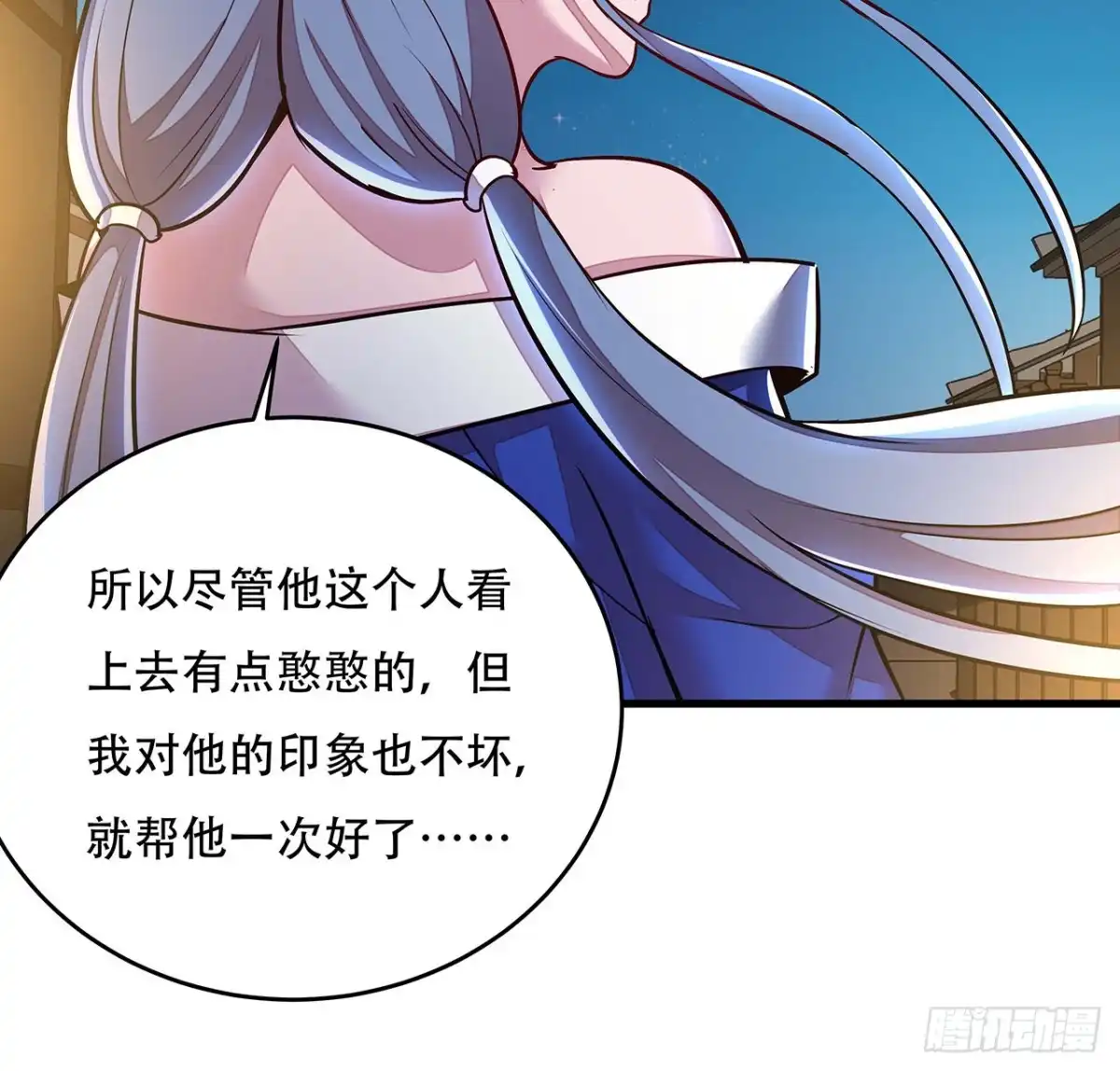 不死神王修仙录 107话 灵兽恋爱？ 第12页