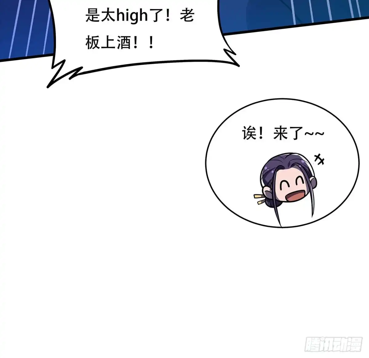 不死神王修仙录 107话 灵兽恋爱？ 第26页