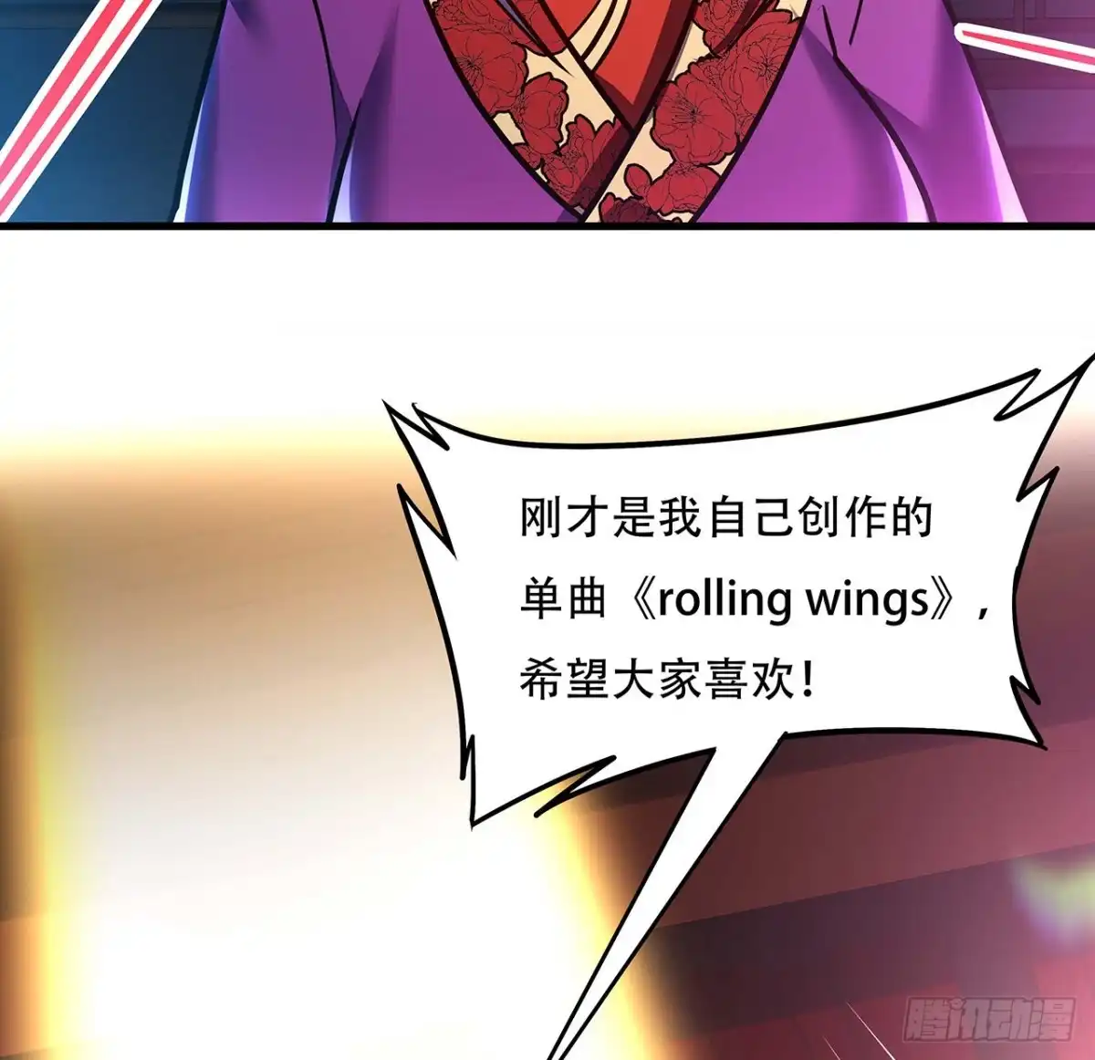 不死神王修仙录 107话 灵兽恋爱？ 第23页
