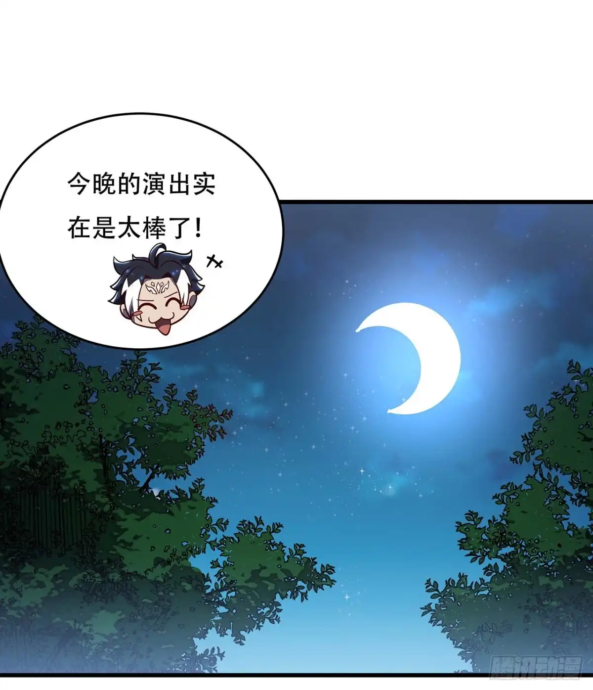 不死神王修仙录 107话 灵兽恋爱？ 第39页