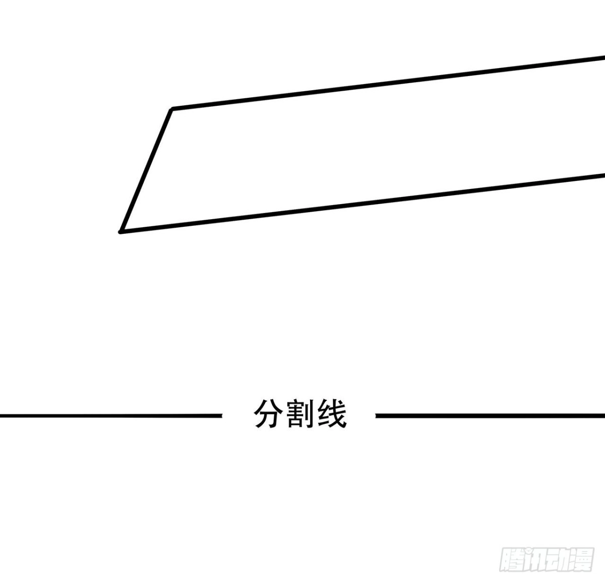 不死神王修仙录 107话 灵兽恋爱？ 第82页