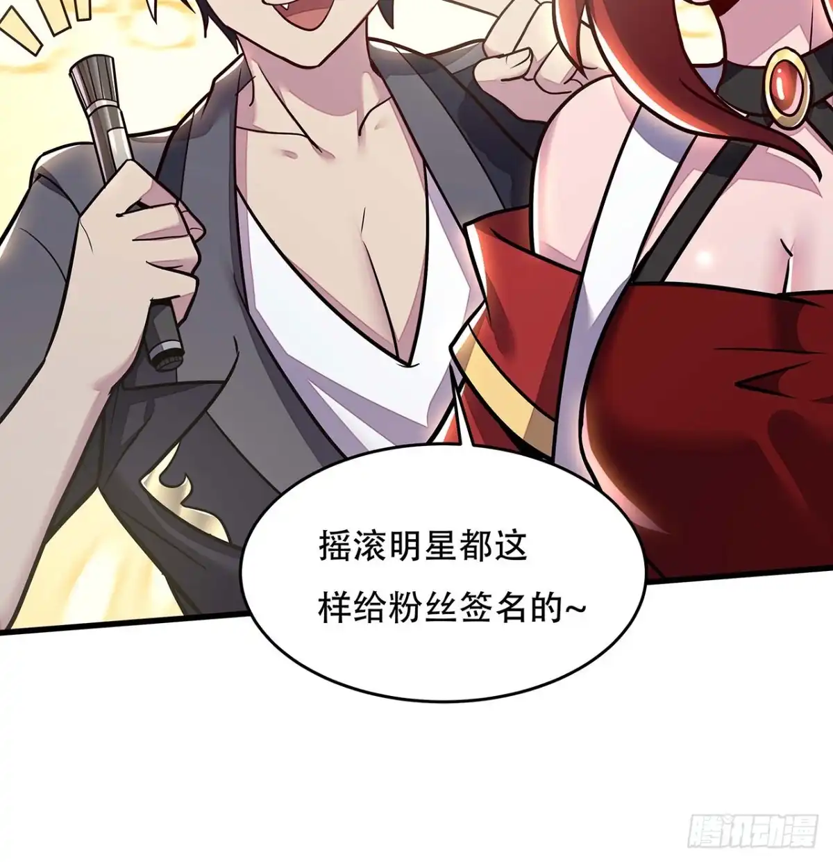 不死神王修仙录 107话 灵兽恋爱？ 第45页