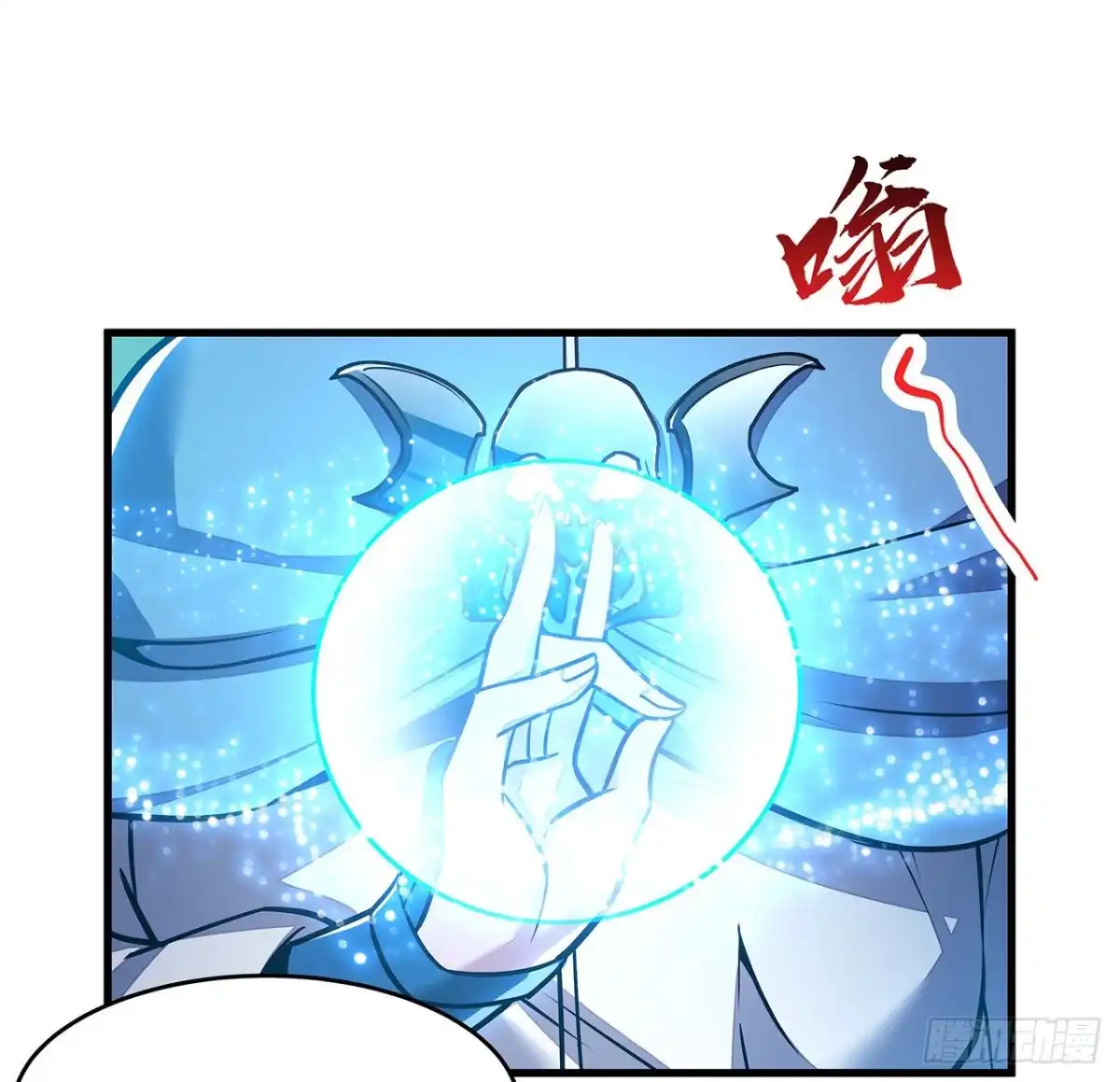 不死神王修仙录 107话 灵兽恋爱？ 第63页
