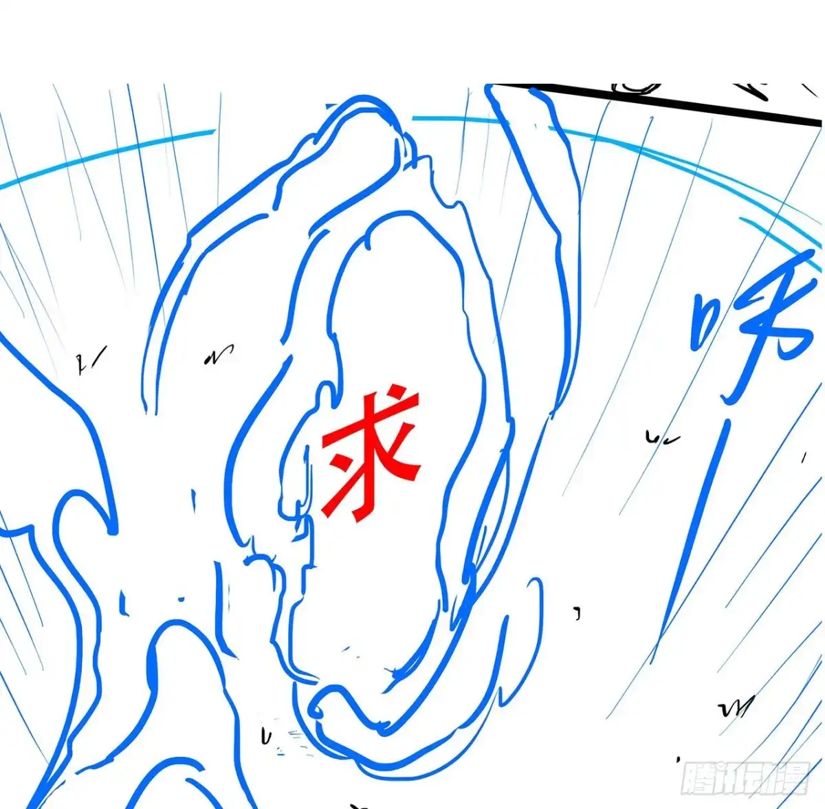 不死神王修仙录 107话 灵兽恋爱？ 第83页