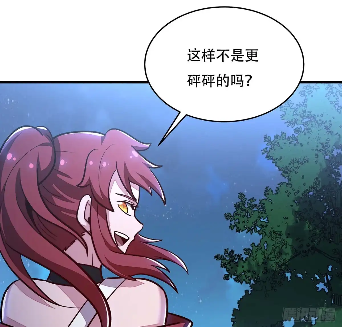 不死神王修仙录 107话 灵兽恋爱？ 第52页