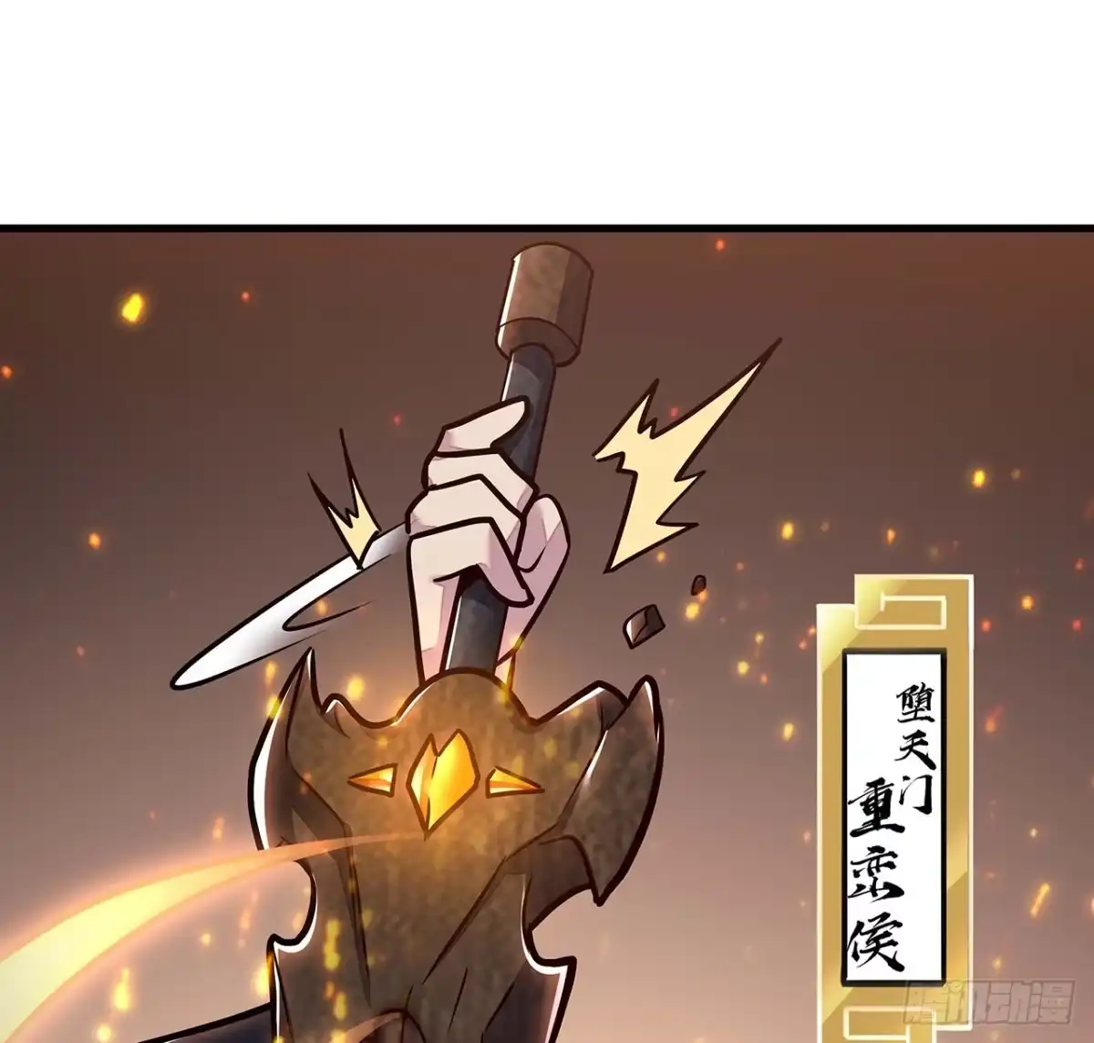 不死神王修仙录 108话 邪恶势力 第26页