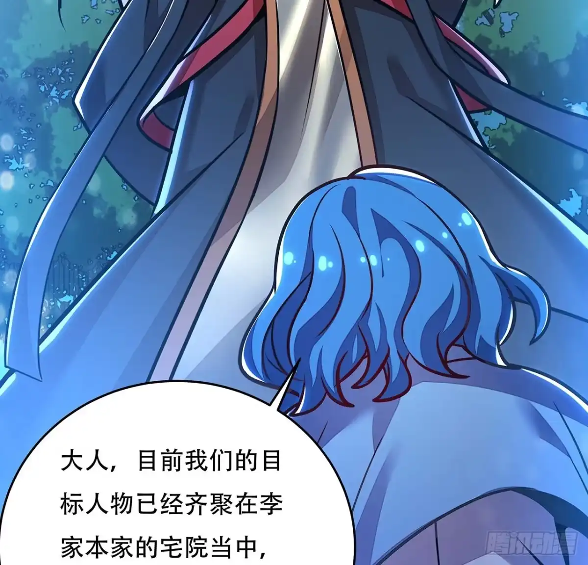 不死神王修仙录 108话 邪恶势力 第14页