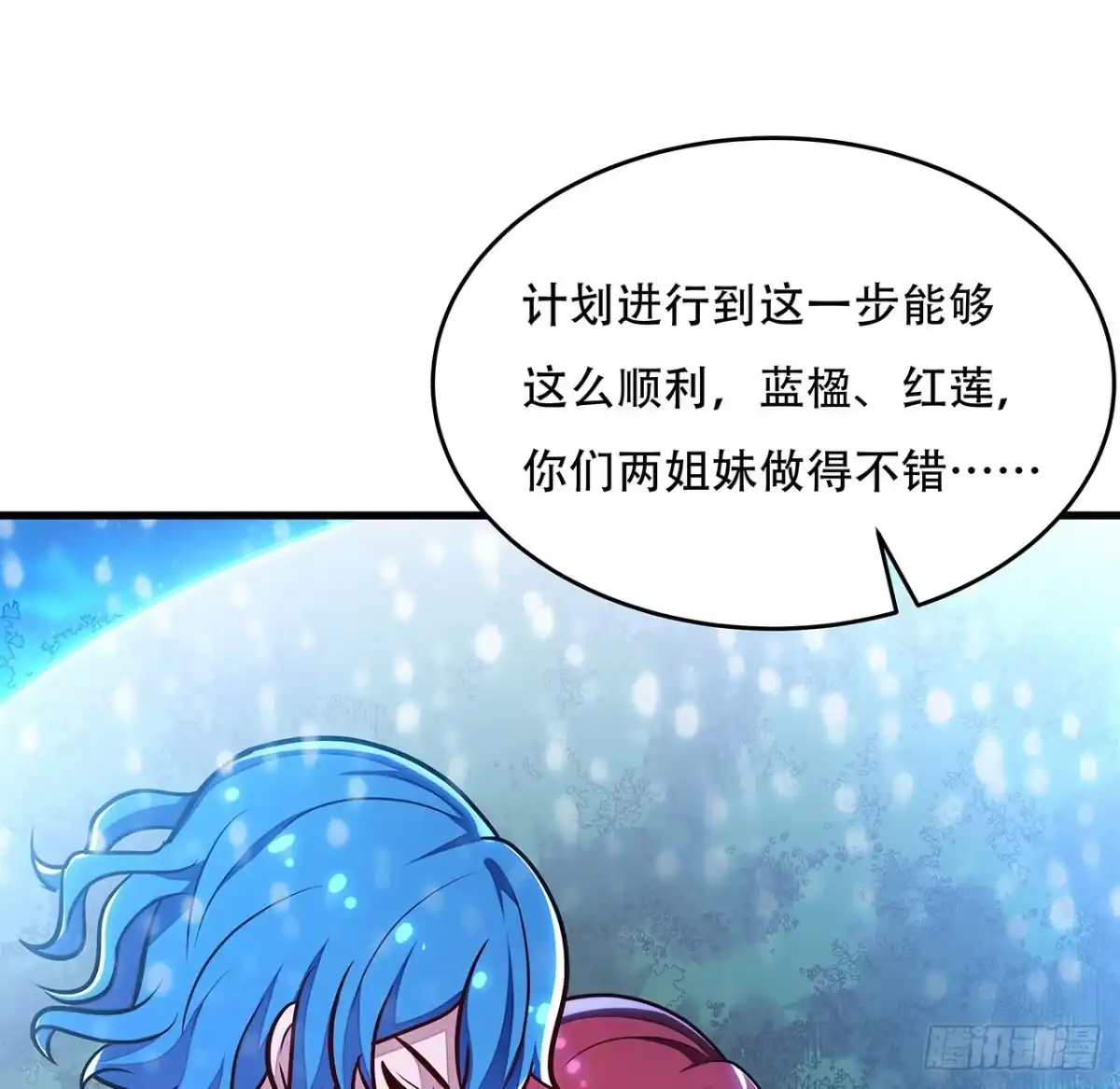 不死神王修仙录 108话 邪恶势力 第3页