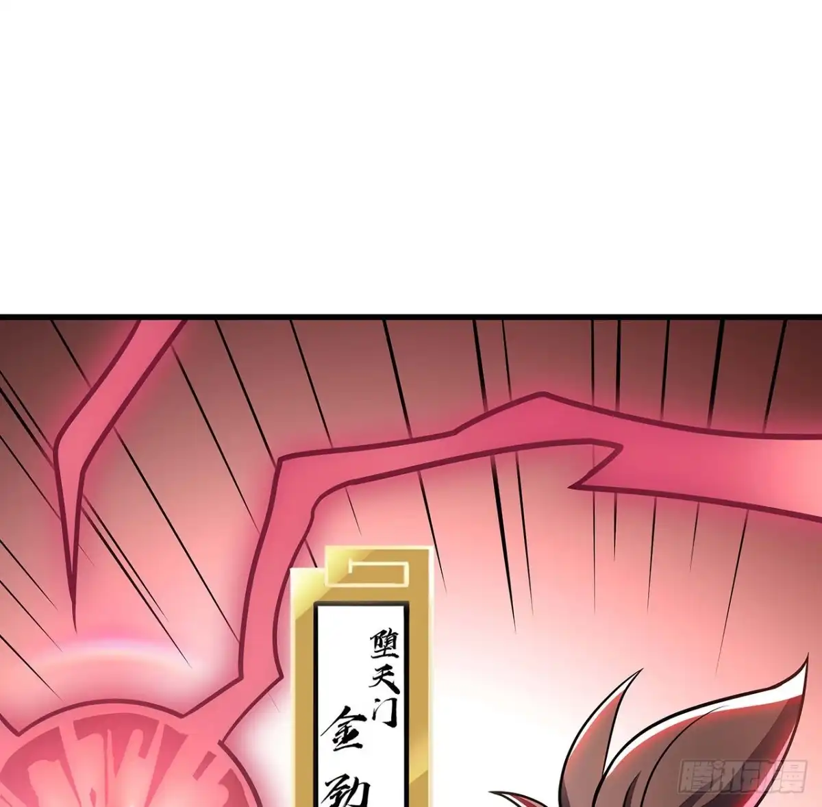 不死神王修仙录 108话 邪恶势力 第66页