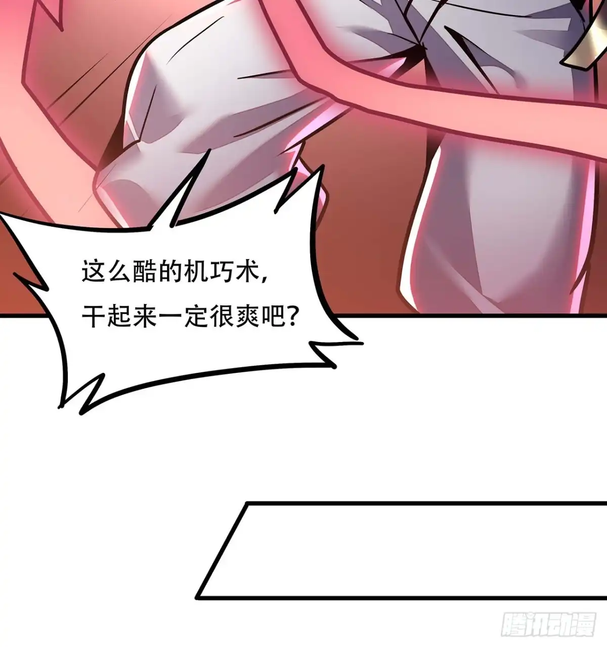 不死神王修仙录 108话 邪恶势力 第68页