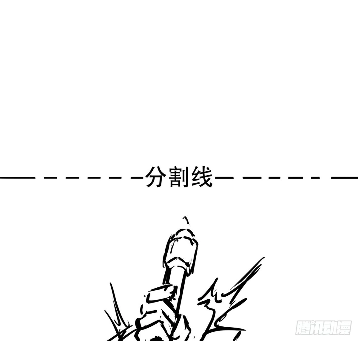 不死神王修仙录 108话 邪恶势力 第69页