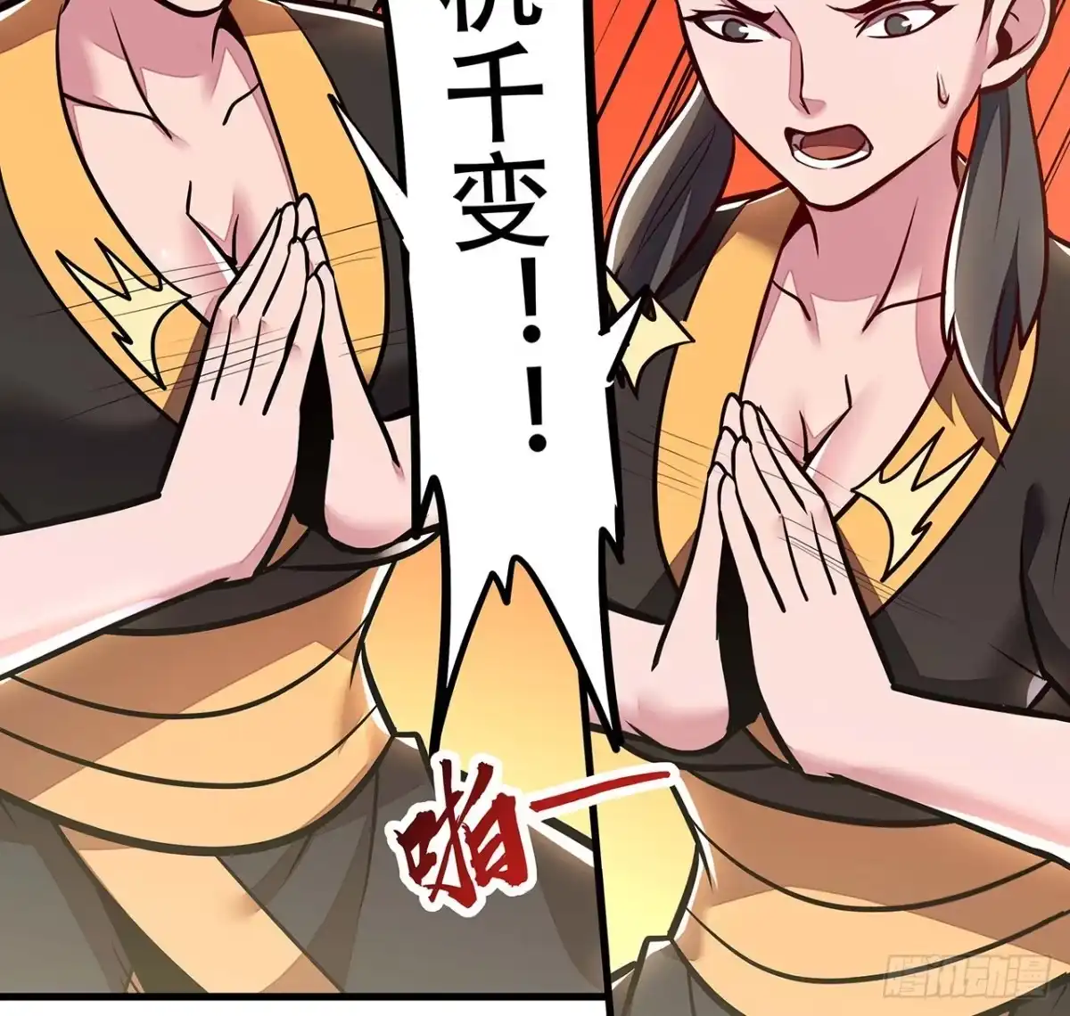 不死神王修仙录 108话 邪恶势力 第51页