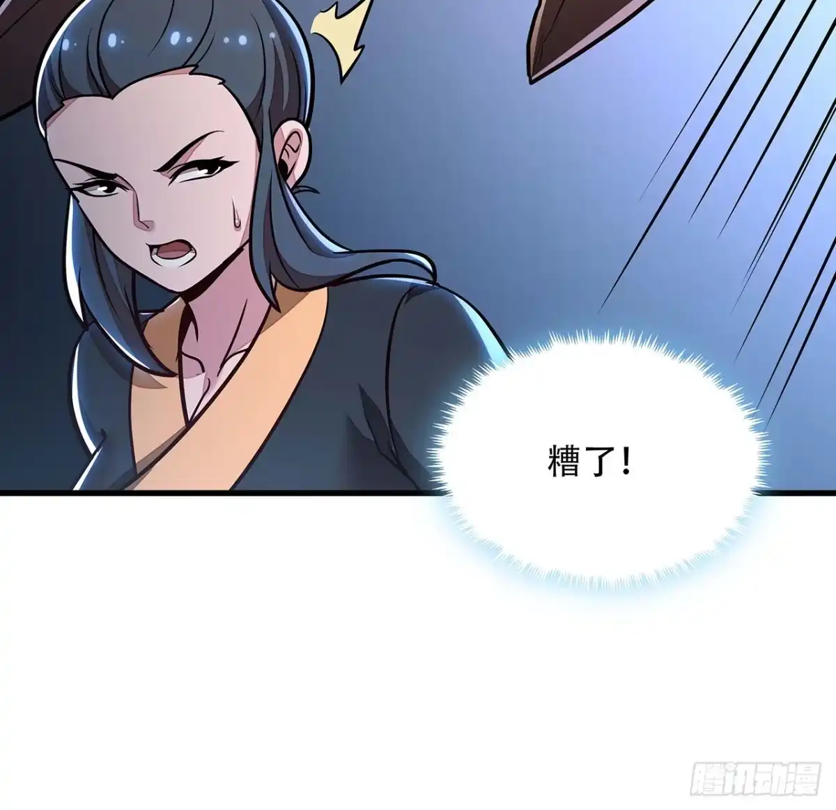 不死神王修仙录 108话 邪恶势力 第37页
