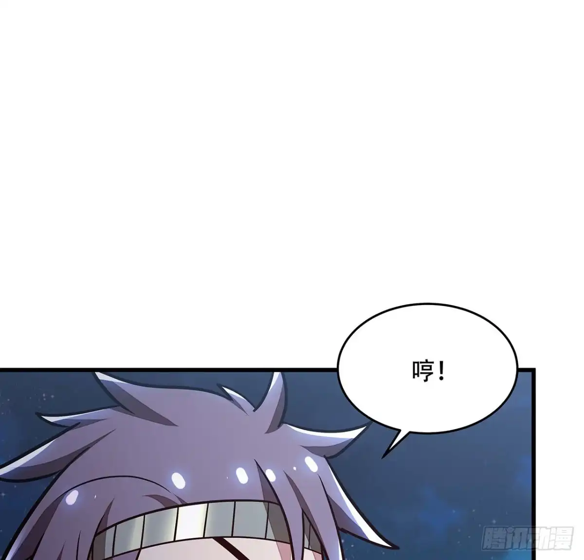 不死神王修仙录 109话 斩草除根 第21页