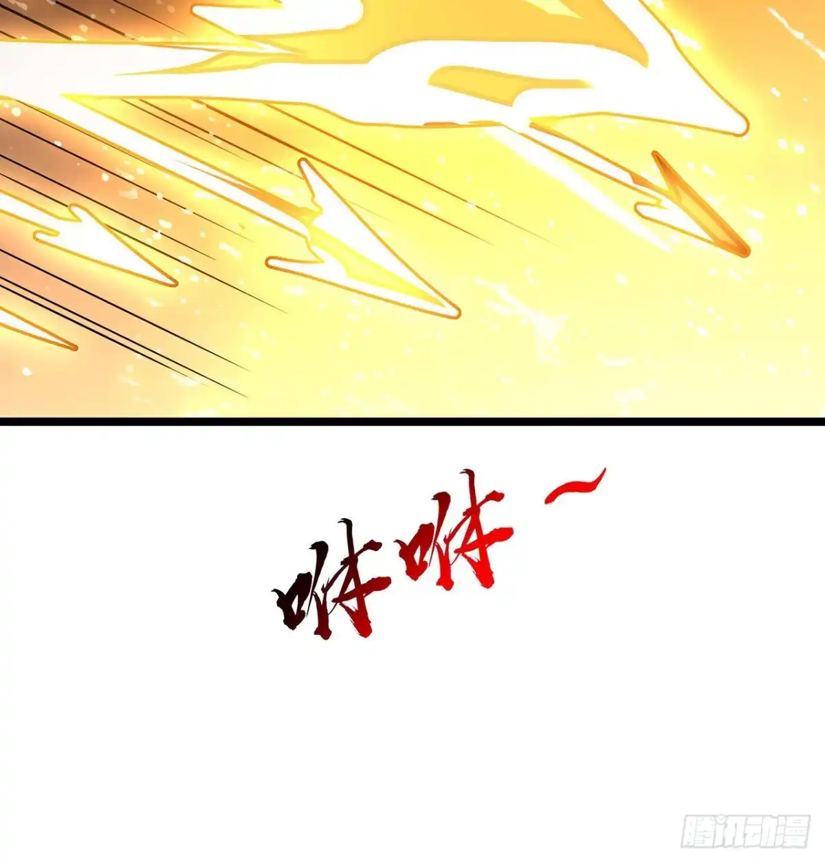 不死神王修仙录 109话 斩草除根 第39页