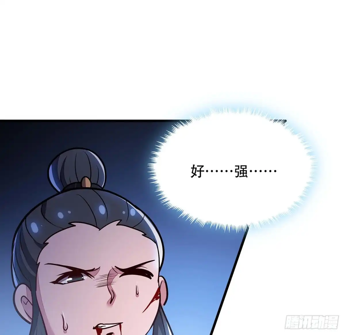 不死神王修仙录 109话 斩草除根 第55页
