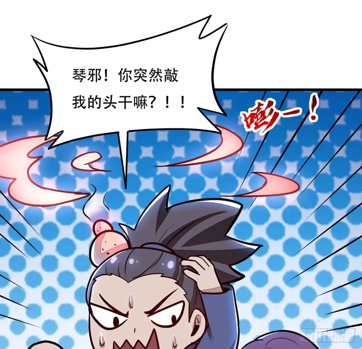 不死神王修仙录 109话 斩草除根 第15页