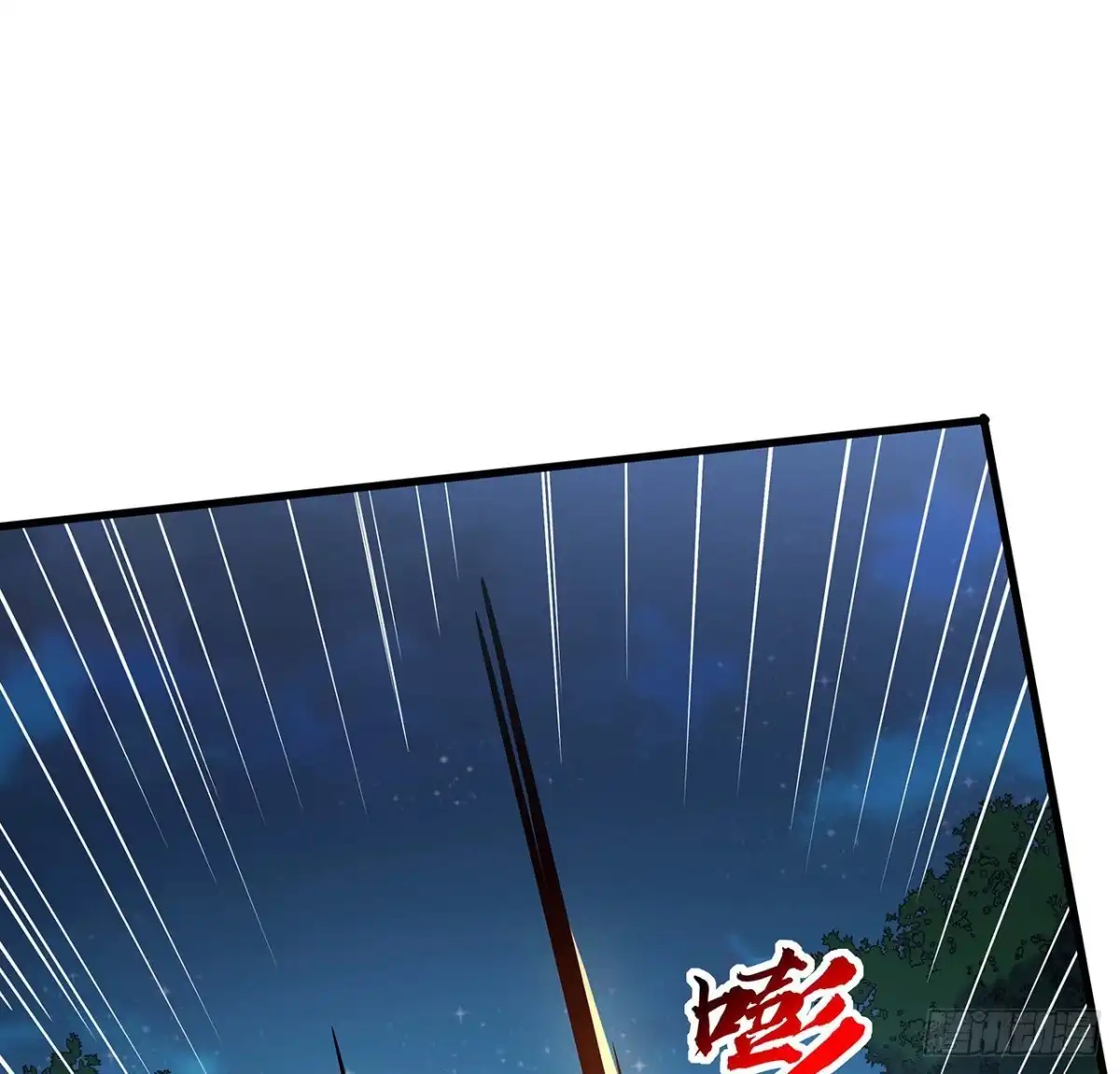 不死神王修仙录 109话 斩草除根 第58页