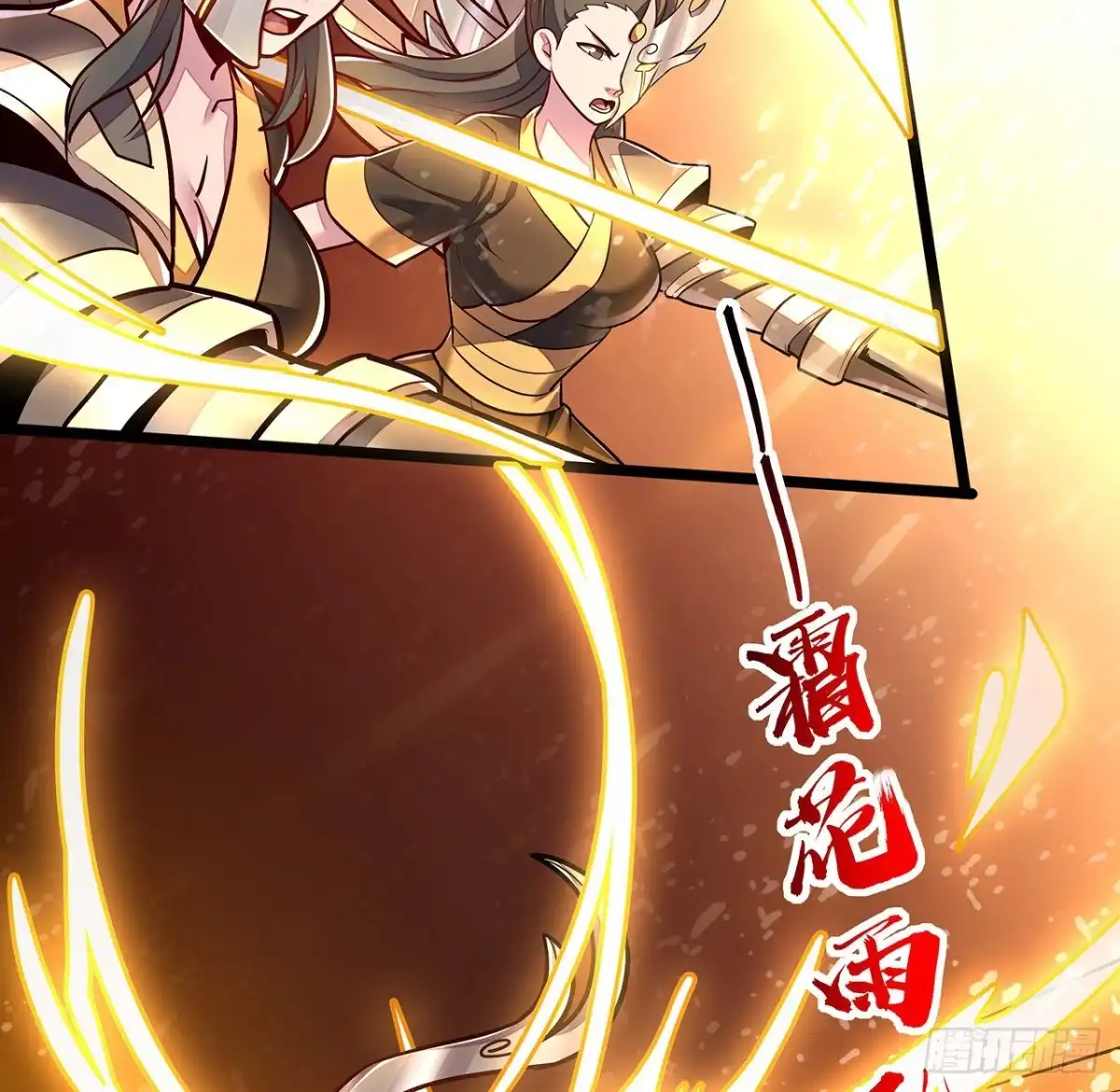 不死神王修仙录 109话 斩草除根 第36页