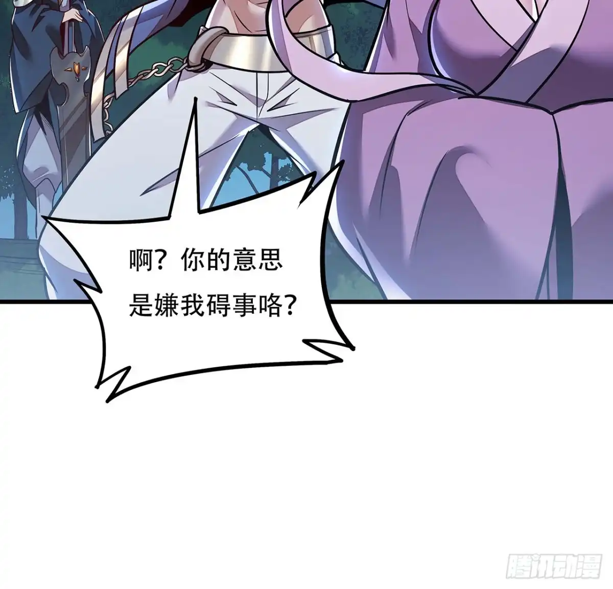 不死神王修仙录 109话 斩草除根 第20页