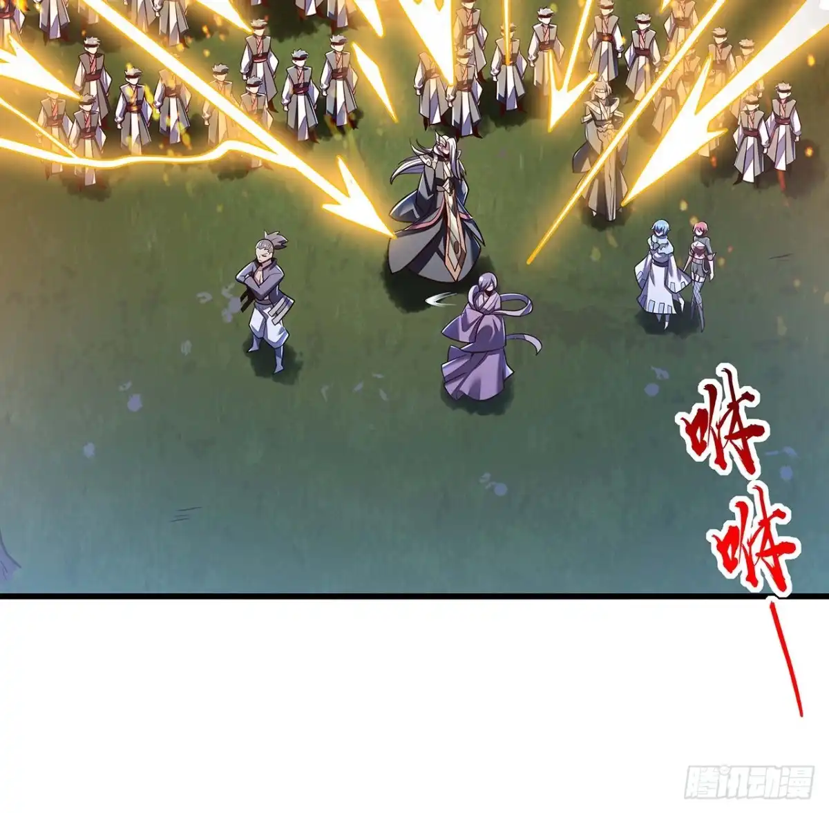 不死神王修仙录 109话 斩草除根 第41页