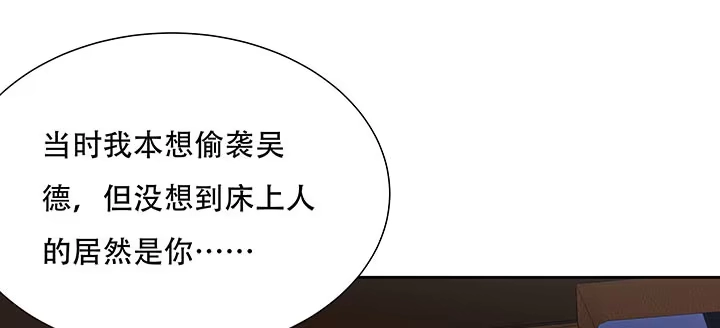 不死神王修仙录 11话 夏家千金 第113页