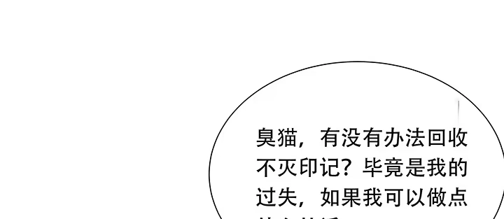 不死神王修仙录 11话 夏家千金 第125页