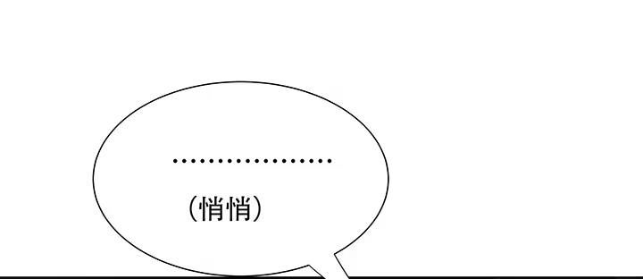 不死神王修仙录 11话 夏家千金 第235页