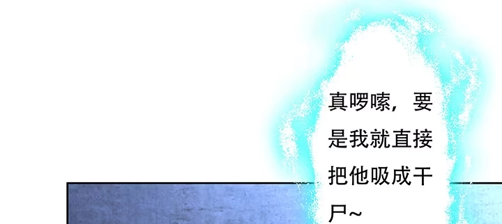 不死神王修仙录 11话 夏家千金 第392页