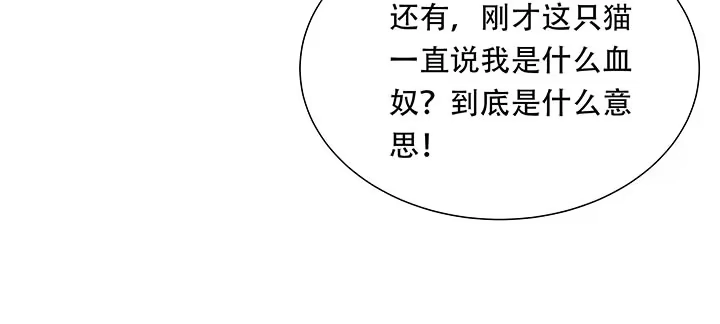 不死神王修仙录 11话 夏家千金 第97页