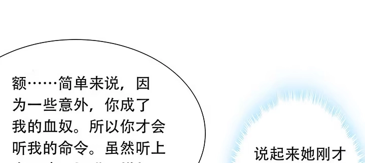 不死神王修仙录 11话 夏家千金 第98页