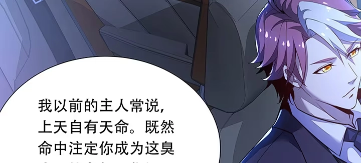 不死神王修仙录 11话 夏家千金 第143页