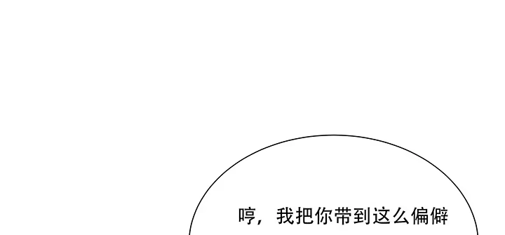 不死神王修仙录 11话 夏家千金 第432页