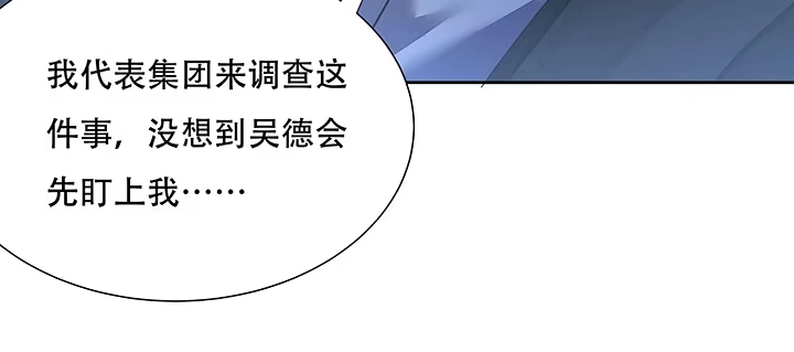 不死神王修仙录 11话 夏家千金 第180页