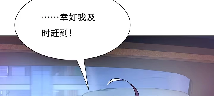 不死神王修仙录 11话 夏家千金 第193页
