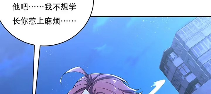 不死神王修仙录 11话 夏家千金 第480页