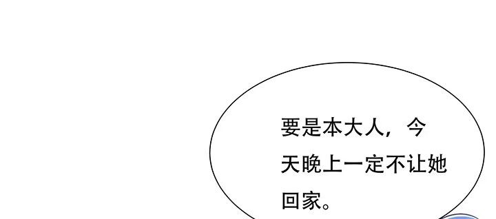不死神王修仙录 11话 夏家千金 第259页