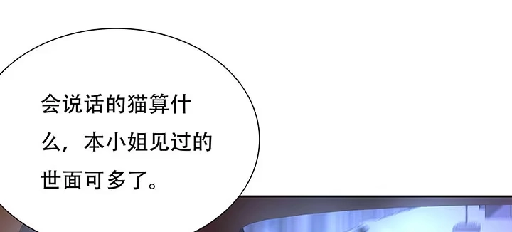 不死神王修仙录 11话 夏家千金 第104页