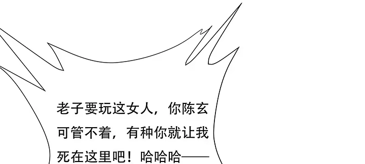 不死神王修仙录 11话 夏家千金 第414页