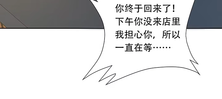 不死神王修仙录 11话 夏家千金 第301页
