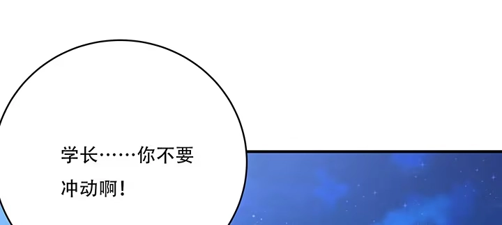 不死神王修仙录 11话 夏家千金 第455页