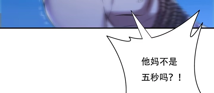 不死神王修仙录 11话 夏家千金 第470页