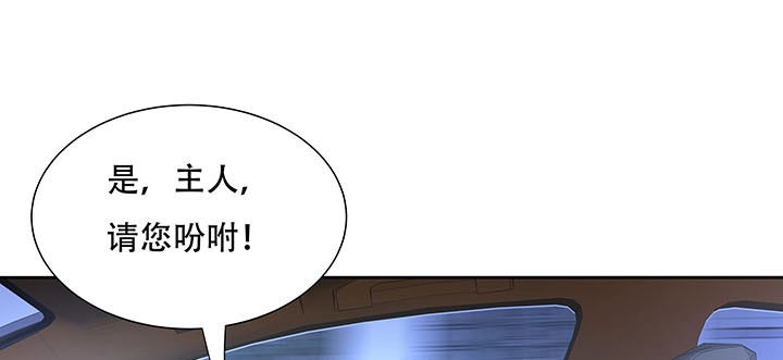 不死神王修仙录 11话 夏家千金 第77页