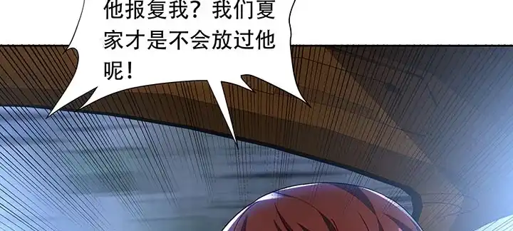 不死神王修仙录 11话 夏家千金 第34页